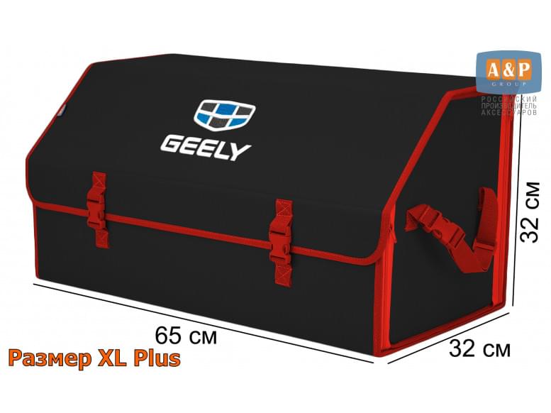 Органайзер-саквояж "Союз" в багажник Geely (Джили), размер XL Plus. 