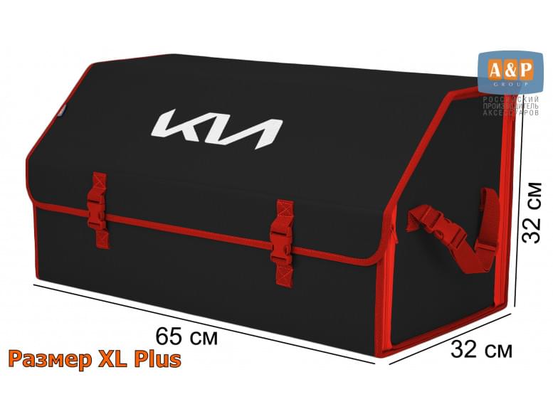 Органайзер-саквояж "Союз" в багажник KIA (КИА), размер XL Plus. 