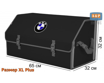 Саквояж "Союз" в багажник BMW (БМВ), размер XL Plus. Цвет: черный с серой окантовкой.