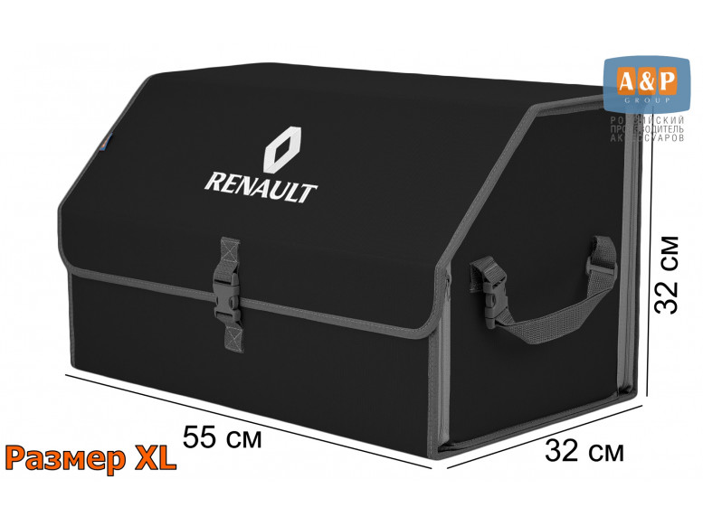 Органайзер-саквояж "Союз" в багажник Renault (Рено), размер XL. 