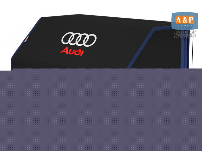 Органайзер-саквояж "Союз" в багажник Audi (Ауди), размер L. 