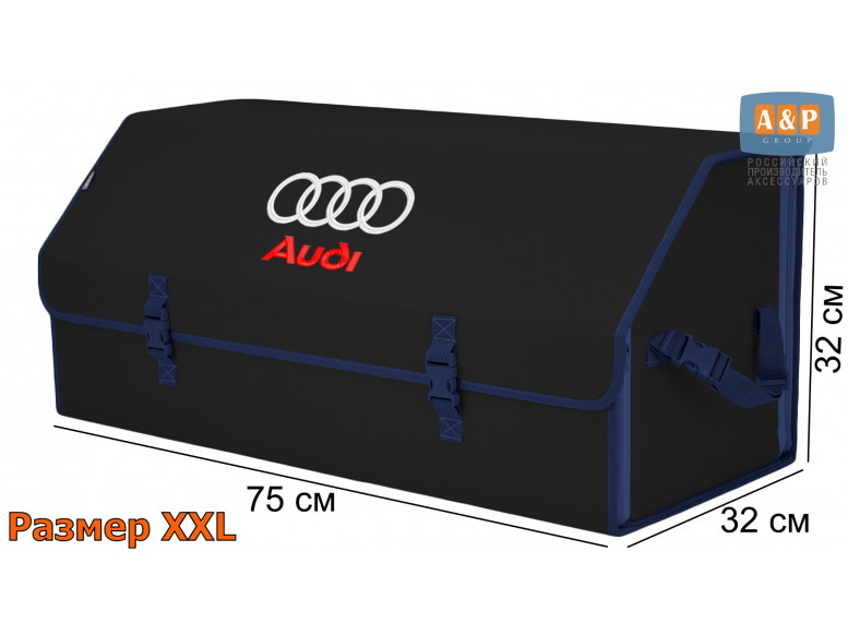 Органайзер-саквояж "Союз" в багажник Audi (Ауди), размер XXL. 