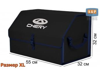 Органайзер-саквояж "Союз" в багажник Chery (Чери), размер XL. Цвет: черный с синей окантовкой.