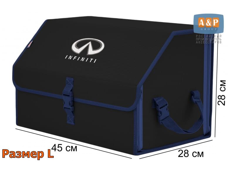 Органайзер-саквояж "Союз" в багажник Infiniti (Инфинити), размер L. 