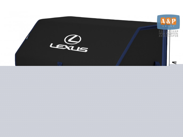 Органайзер-саквояж "Союз" в багажник Lexus (Лексус), размер XL. 