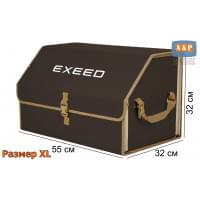 Органайзер-саквояж "Союз" в багажник Exeed (Эксид), размер XL. Цвет: коричневый с бежевой окантовкой.