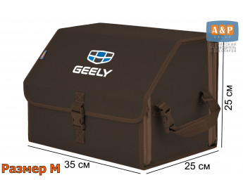 Органайзер-саквояж "Союз" в багажник Geely (Джили), размер M. Цвет: коричневый.