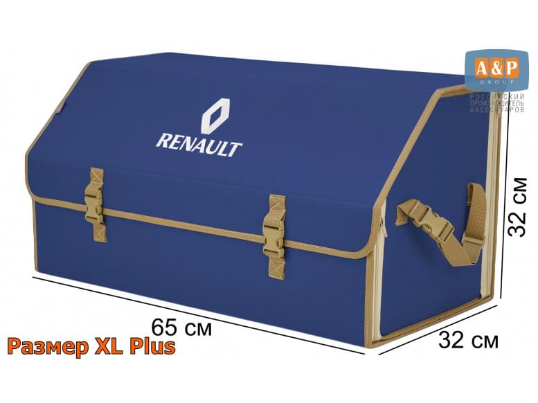 Органайзер-саквояж "Союз" в багажник Renault (Рено), размер XL Plus. 