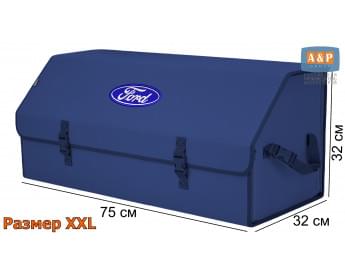 Органайзер-саквояж "Союз" в багажник Ford (Форд), размер XXL. Цвет:синий.