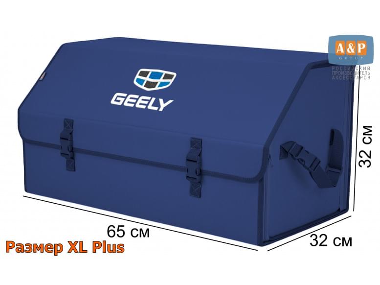 Органайзер-саквояж "Союз" в багажник Geely (Джили), размер XL Plus. 