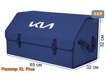 Органайзер-саквояж "Союз" в багажник KIA (КИА), размер XL Plus. Цвет: синий.