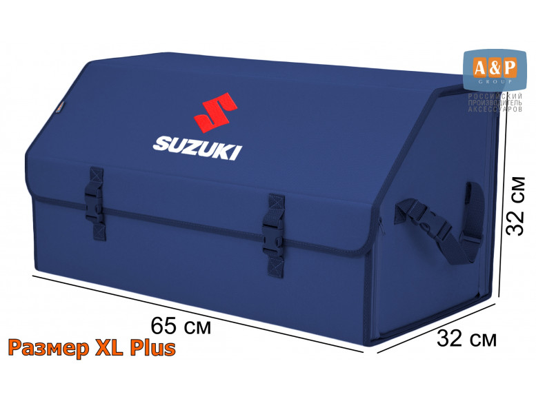 Органайзер-саквояж "Союз" в багажник Suzuki (Сузуки), размер XL Plus. 