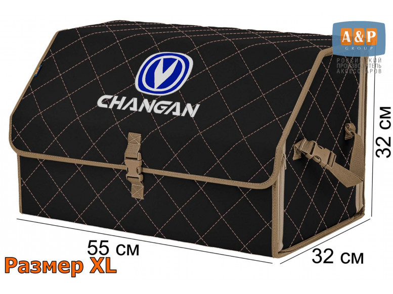Органайзер-саквояж "Союз" в багажник Changan (Чанган), размер XL. 