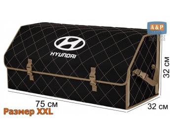 Органайзер-саквояж "Союз" в багажник Hyundai (Хендай), размер XXL. Цвет: черный с бежевой прострочкой Ромб.