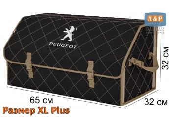 Органайзер-саквояж "Союз" в багажник Peugeot (Пежо), размер XL Plus. Цвет: черный с бежевой прострочкой Ромб.