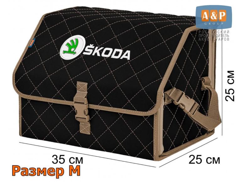 Органайзер-саквояж "Союз" в багажник Skoda (Шкода), размер M. 