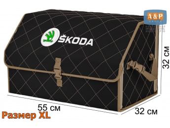 Органайзер-саквояж "Союз" в багажник Skoda (Шкода), размер XL. Цвет: черный с бежевой прострочкой Ромб.
