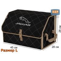 Органайзер-саквояж "Союз" в багажник Jaguar (Ягуар), размер L. Цвет: черный с бежевой прострочкой Ромб.