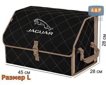 Органайзер-саквояж "Союз" в багажник Jaguar (Ягуар), размер L. Цвет: черный с бежевой прострочкой Ромб.