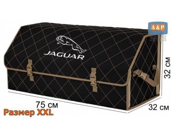 Органайзер-саквояж "Союз" в багажник Jaguar (Ягуар), размер XXL. Цвет: черный с бежевой прострочкой Ромб.