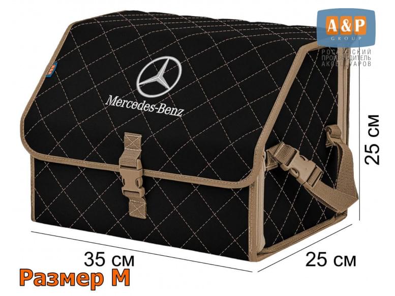 Органайзер-саквояж "Союз" в багажник Mercedes (Мерседес), размер M. 