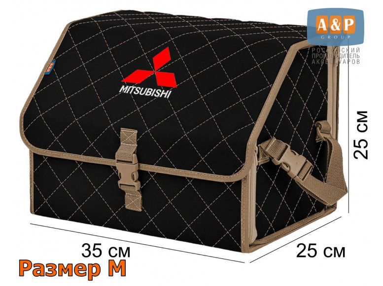 Органайзер-саквояж "Союз" в багажник Mitsubishi (Митсубиши), размер M. 