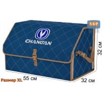Органайзер-саквояж "Союз" в багажник Changan (Чанган), размер XL. Цвет: синий с бежевой прострочкой Ромб.