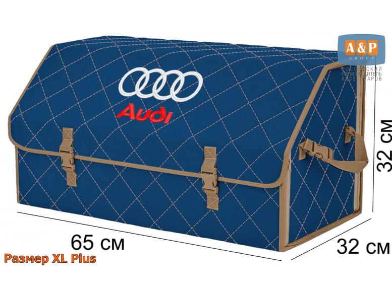 Органайзер-саквояж "Союз" в багажник Audi (Ауди), размер XL Plus. 