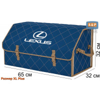 Органайзер-саквояж "Союз" в багажник Lexus (Лексус), размер XL Plus. Цвет: синий с бежевой прострочкой Ромб.