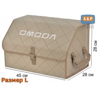 Органайзер-саквояж "Союз" в багажник Omoda (Омода), размер L. Цвет: бежевый с бежевой прострочкой Ромб.