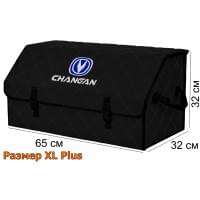Органайзер-саквояж "Союз" в багажник Changan (Чанган), размер XL Plus. Цвет: черный с черной прострочкой Ромб.