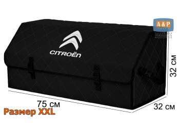 Органайзер-саквояж "Союз" в багажник Citroen (Ситроен), размер XXL. Цвет: черный с черной прострочкой Ромб.