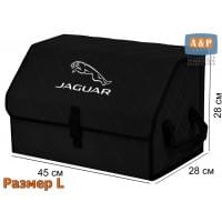 Органайзер-саквояж "Союз" в багажник Jaguar (Ягуар), размер L. Цвет: черный с черной прострочкой Ромб.