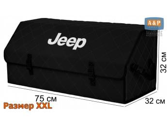 Органайзер-саквояж "Союз" в багажник Jeep (Джип), размер XXL. Цвет: черный с черной прострочкой Ромб.