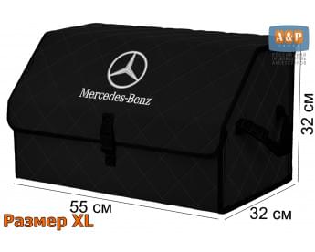Органайзер-саквояж "Союз" в багажник Mercedes (Мерседес), размер XL. Цвет: черный с черной прострочкой Ромб.