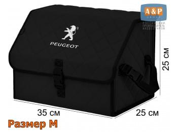 Органайзер-саквояж "Союз" в багажник Peugeot (Пежо), размер M. Цвет: черный с черной прострочкой Ромб.