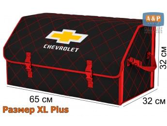 Органайзер-саквояж "Союз" в багажник Chevrolet (Шевроле), размер XL Plus. Цвет: черный с красной прострочкой Ромб.
