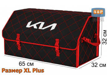 Органайзер-саквояж "Союз" в багажник KIA (КИА), размер XL Plus. Цвет: черный с красной прострочкой Ромб.