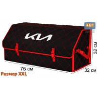 Органайзер-саквояж "Союз" в багажник KIA (КИА), размер XXL. Цвет: черный с красной прострочкой Ромб.