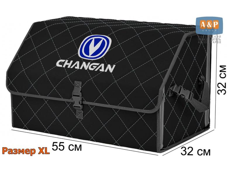 Органайзер-саквояж "Союз" в багажник Changan (Чанган), размер XL. 