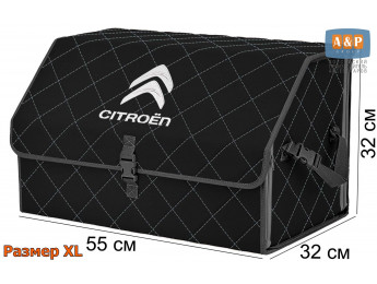 Органайзер-саквояж "Союз" в багажник Citroen (Ситроен), размер XL. Цвет: черный с серой прострочкой Ромб.