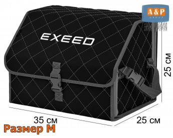 Саквояж "Союз" в багажник Exeed (Эксид), размер M. Цвет: черный с серой прострочкой Ромб.