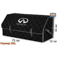 Органайзер-саквояж "Союз" в багажник Infiniti (Инфинити), размер XXL. Цвет: черный с серой прострочкой Ромб.