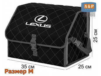Органайзер-саквояж "Союз" в багажник Lexus (Лексус), размер M. Цвет: черный с серой прострочкой Ромб.