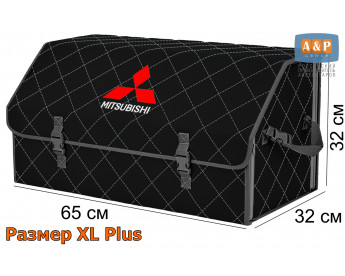 Органайзер-саквояж "Союз" в багажник Mitsubishi (Митсубиши), размер XL Plus. Цвет: черный с серой прострочкой Ромб.