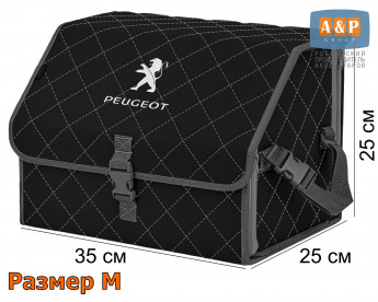 Органайзер-саквояж "Союз" в багажник Peugeot (Пежо), размер M. Цвет: черный с серой прострочкой Ромб.