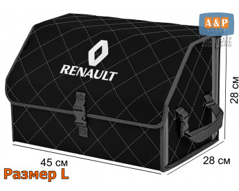 Органайзер-саквояж "Союз" в багажник Renault (Рено), размер L. Цвет: черный с серой прострочкой Ромб.
