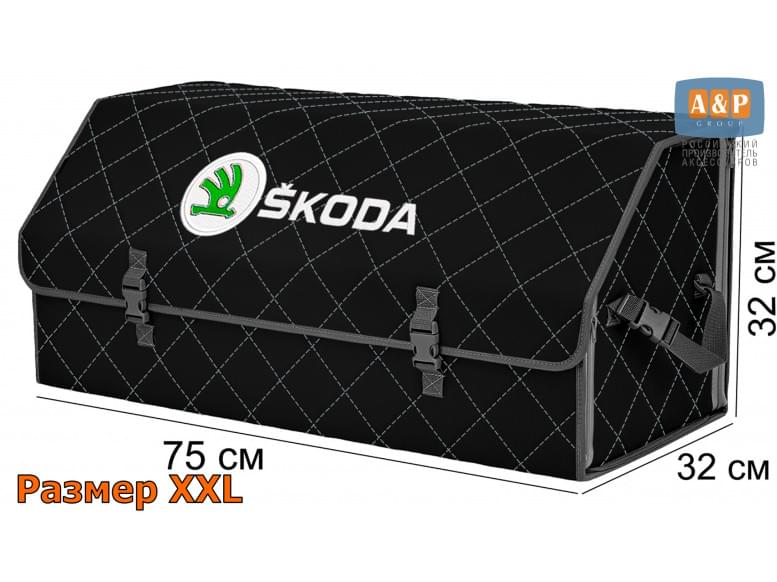 Органайзер-саквояж "Союз" в багажник Skoda (Шкода), размер XXL. 