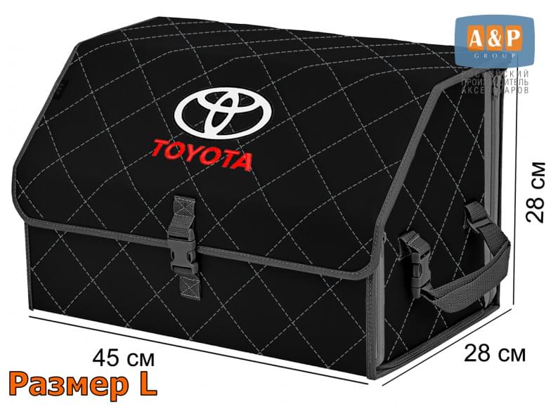 Органайзер-саквояж "Союз" в багажник Toyota (Тойота), размер L. 
