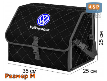Органайзер-саквояж "Союз" в багажник Volkswagen (Фольксваген), размер M. Цвет: черный с серой прострочкой Ромб.